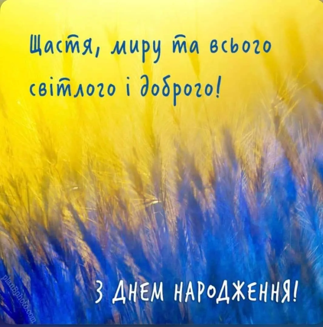 Картинка з днем народження в українському стилі - з побажаннями світлого майбутнього, для щирого повідомлення Картинка з днем народження в українському стилі - з побажаннями світлого майбутнього, для щирого повідомлення